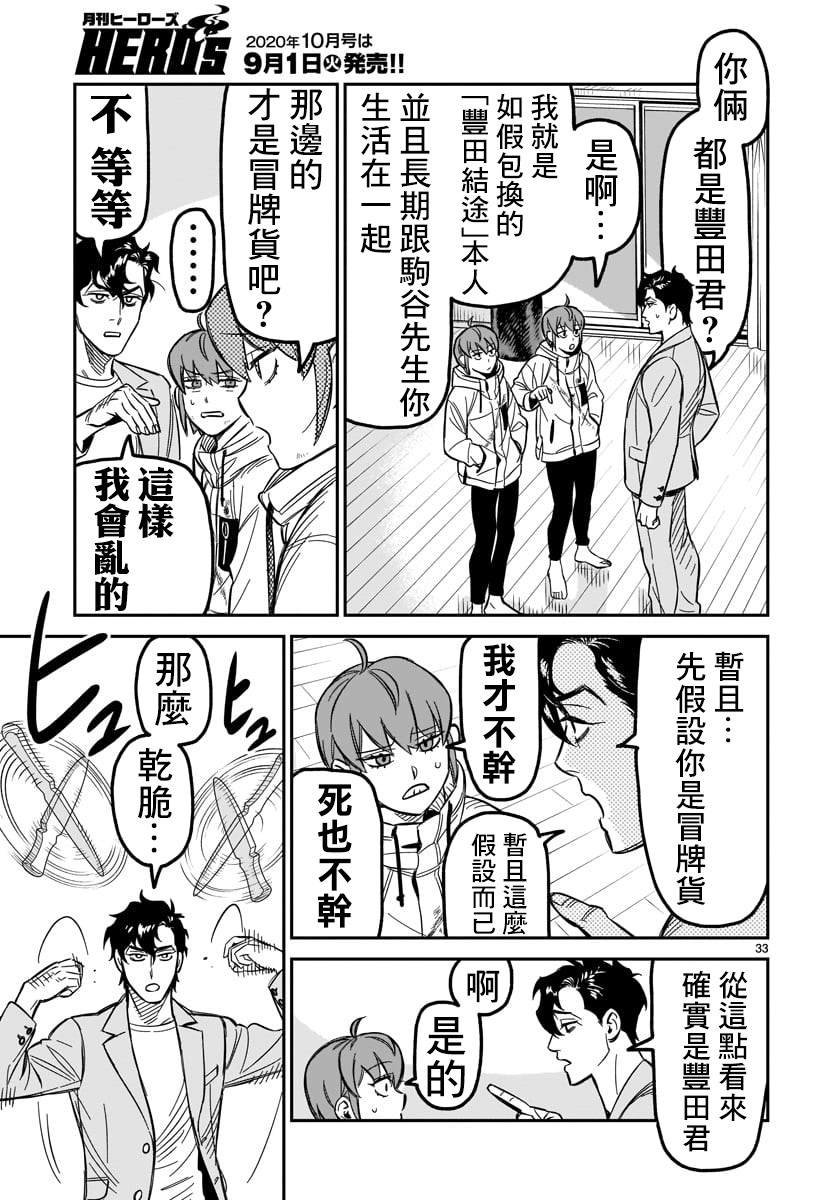 第2话 欢迎来到这边的世界
