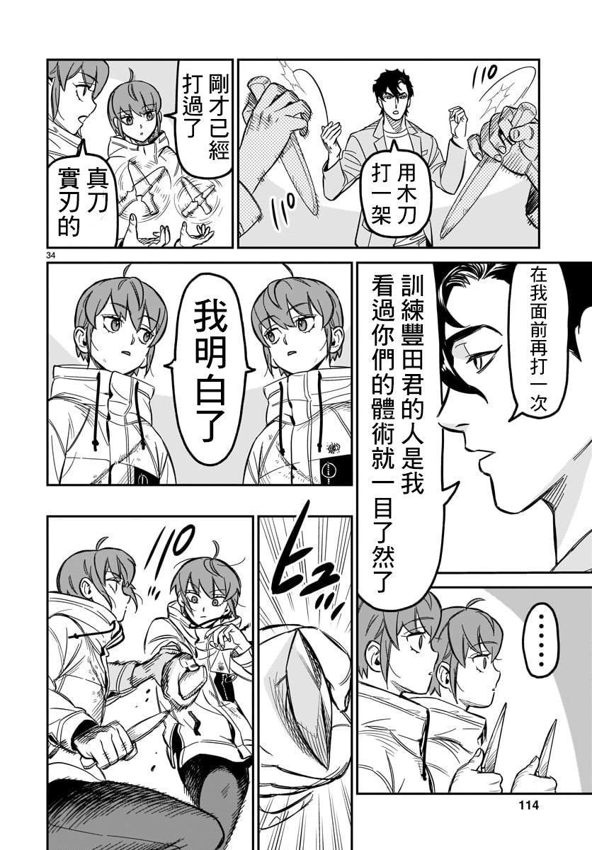 第2话 欢迎来到这边的世界
