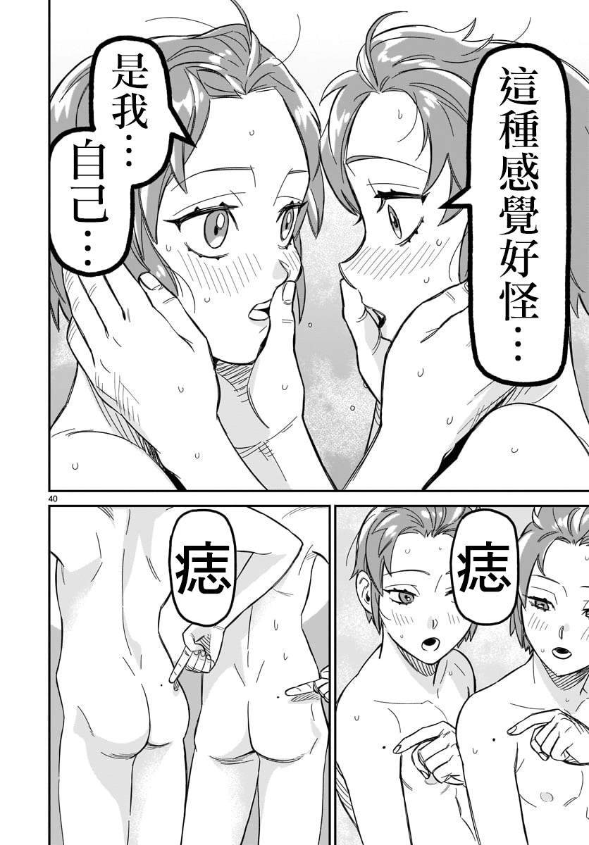 第2话 欢迎来到这边的世界