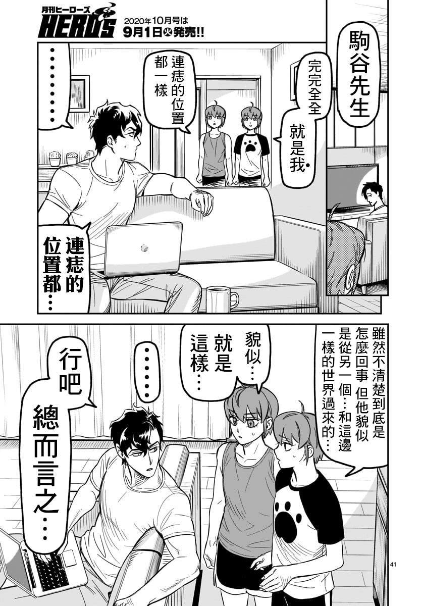 第2话 欢迎来到这边的世界