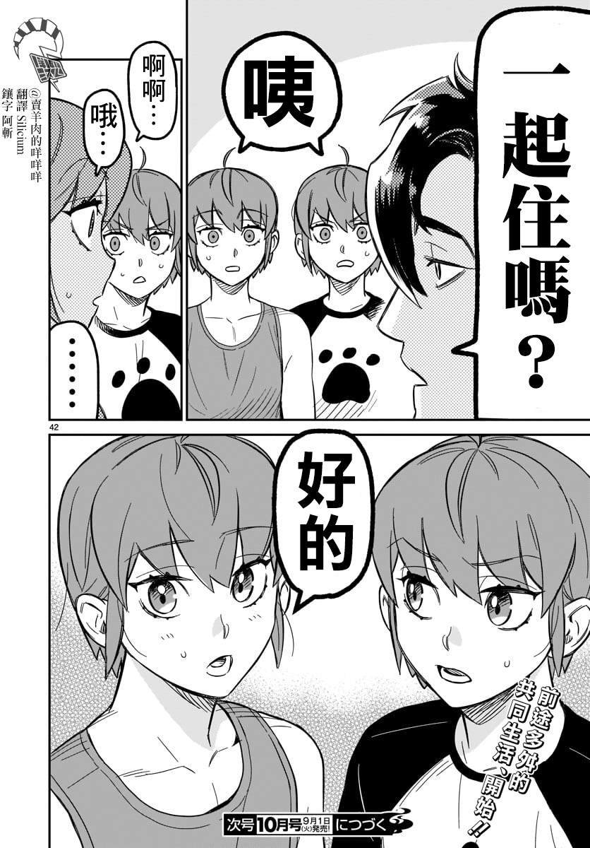 第2话 欢迎来到这边的世界