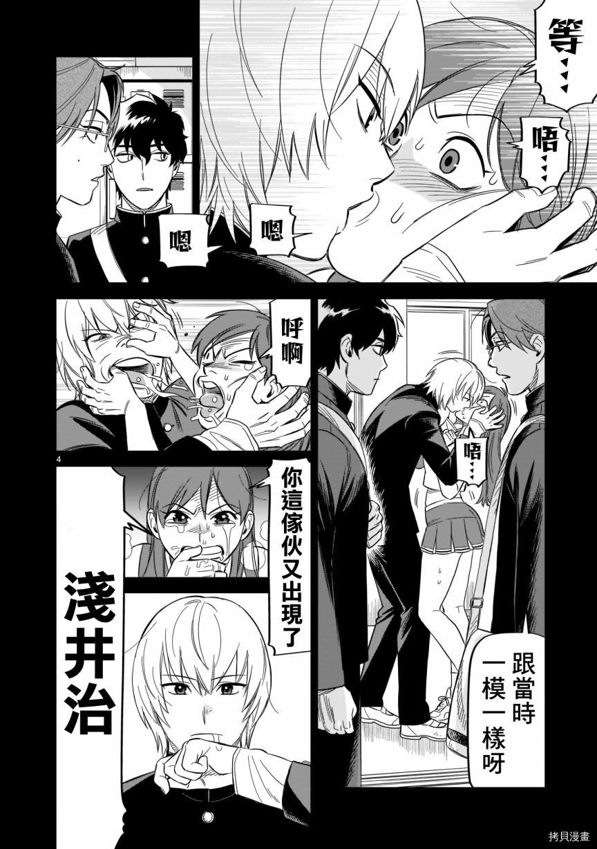 第17话 谢谢你给我青春