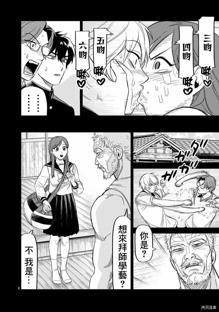 第17话 谢谢你给我青春