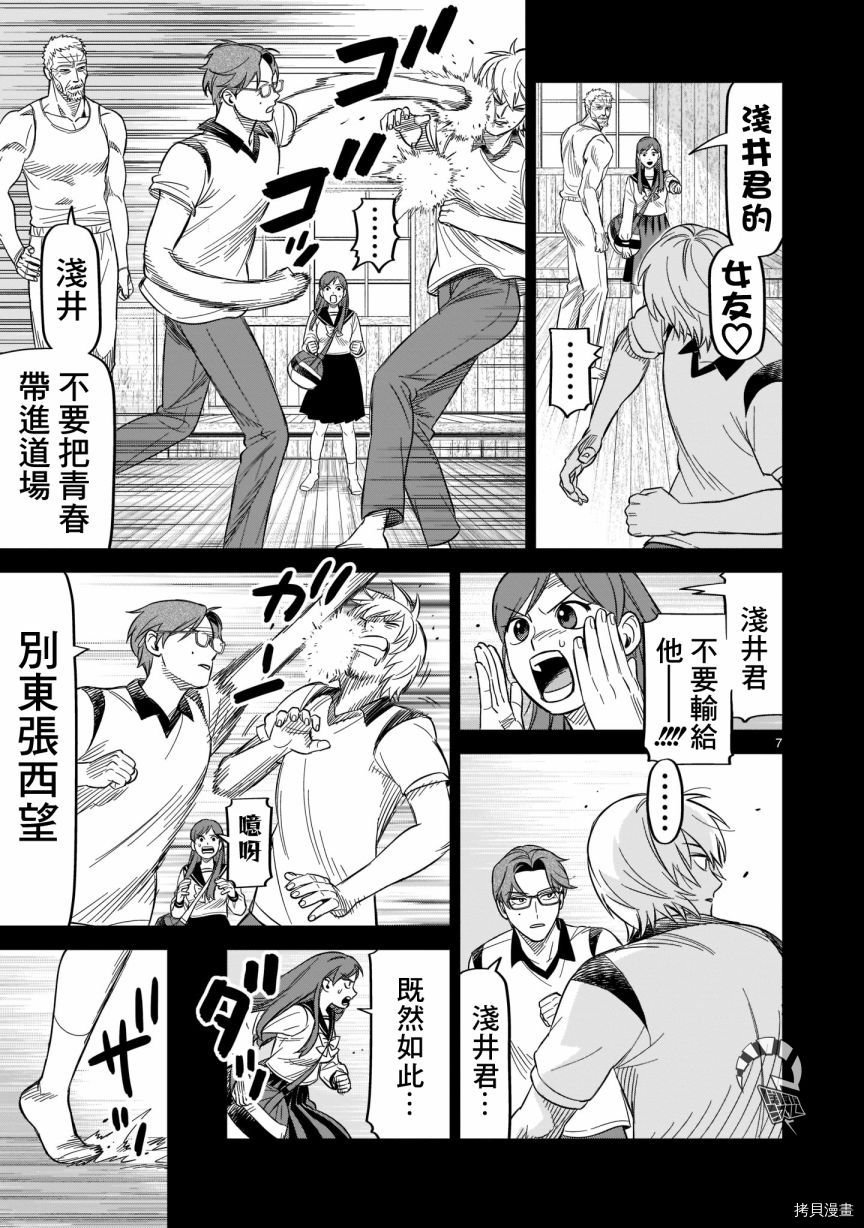 第17话 谢谢你给我青春
