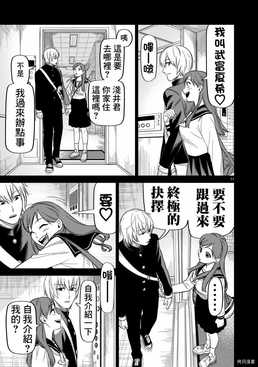 第17话 谢谢你给我青春