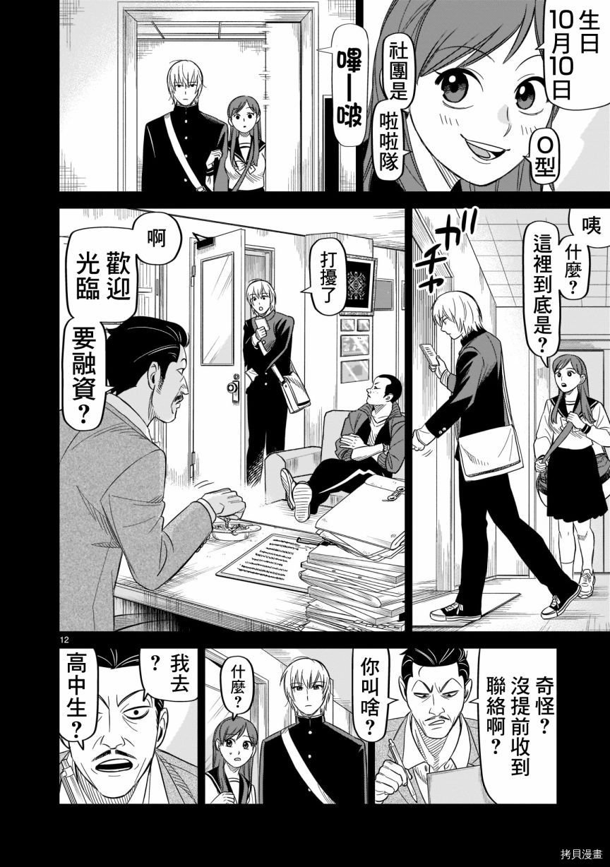 第17话 谢谢你给我青春