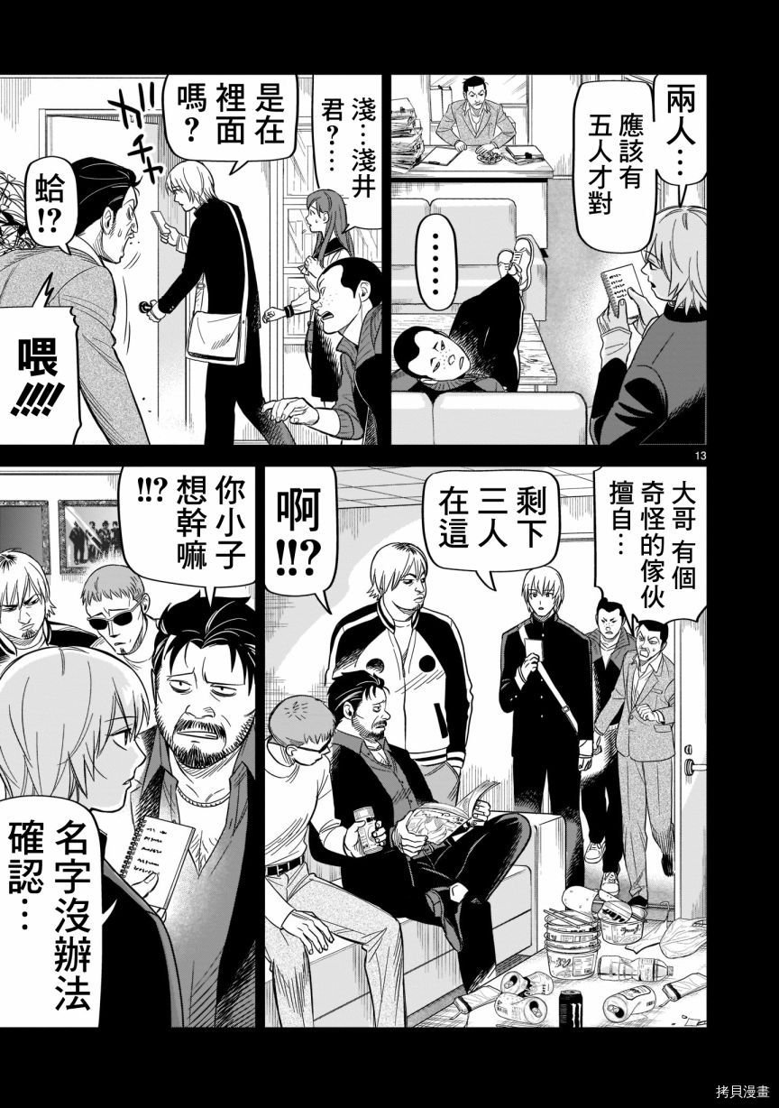 第17话 谢谢你给我青春
