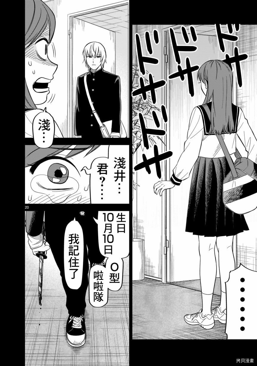 第17话 谢谢你给我青春