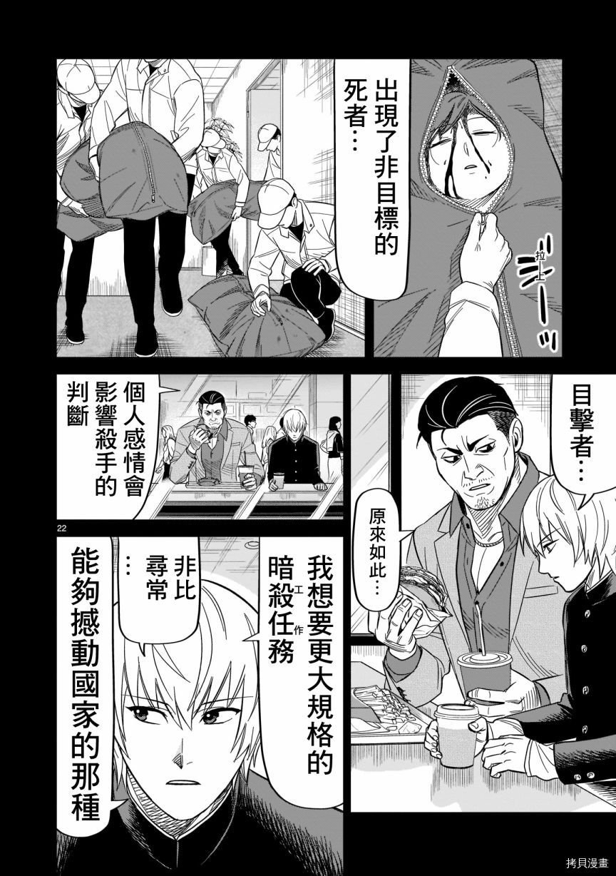 第17话 谢谢你给我青春
