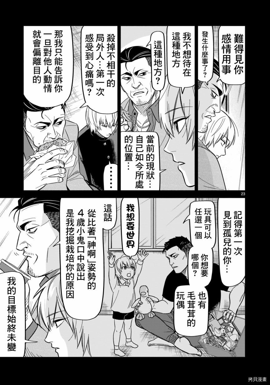 第17话 谢谢你给我青春