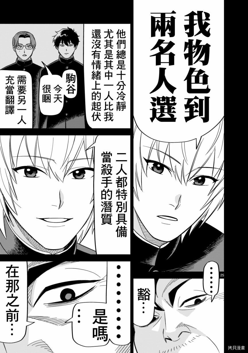 第17话 谢谢你给我青春