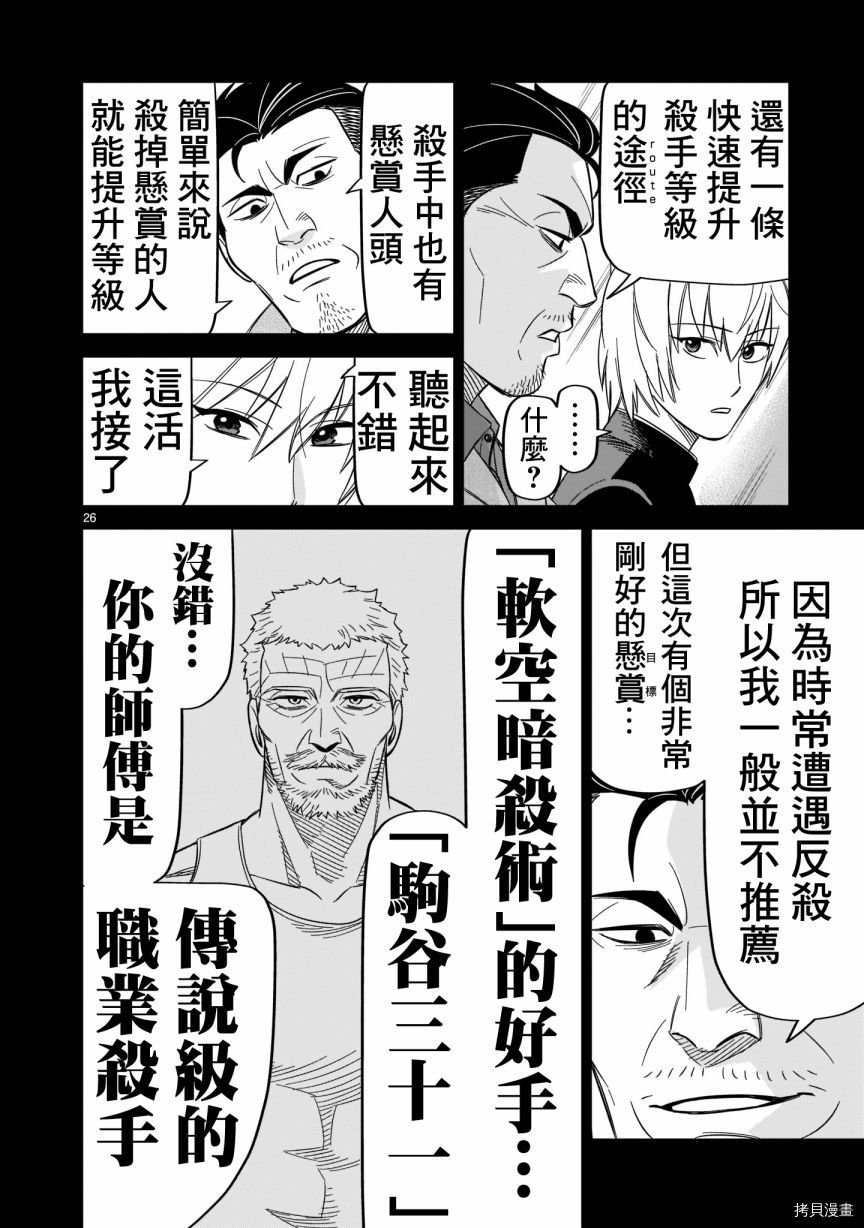 第17话 谢谢你给我青春