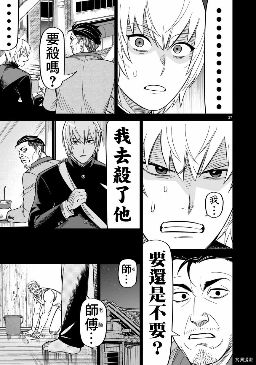 第17话 谢谢你给我青春