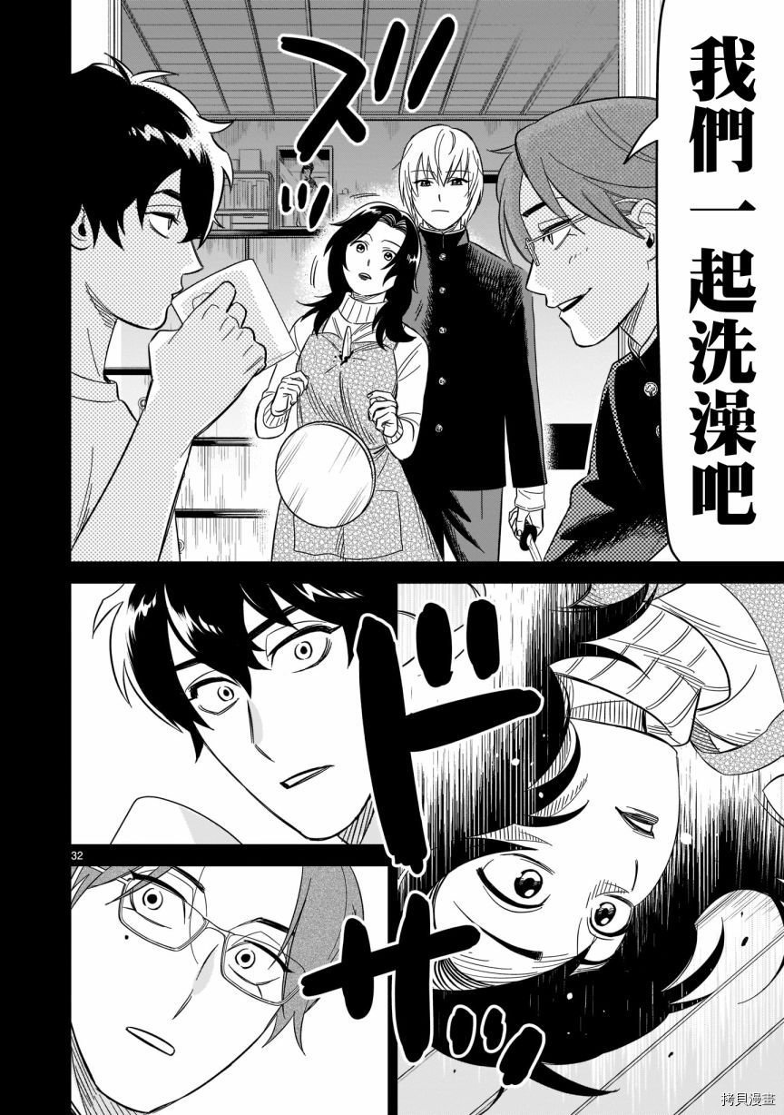 第17话 谢谢你给我青春