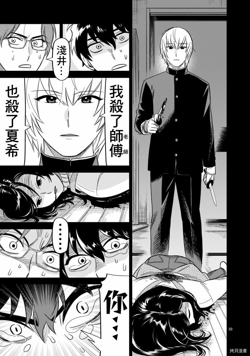 第17话 谢谢你给我青春