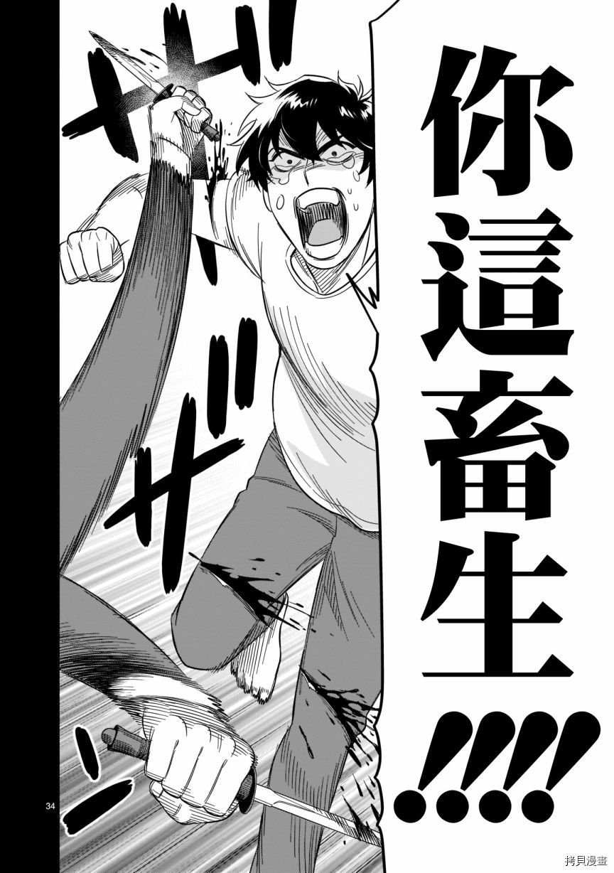 第17话 谢谢你给我青春