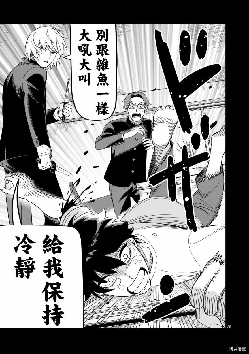 第17话 谢谢你给我青春