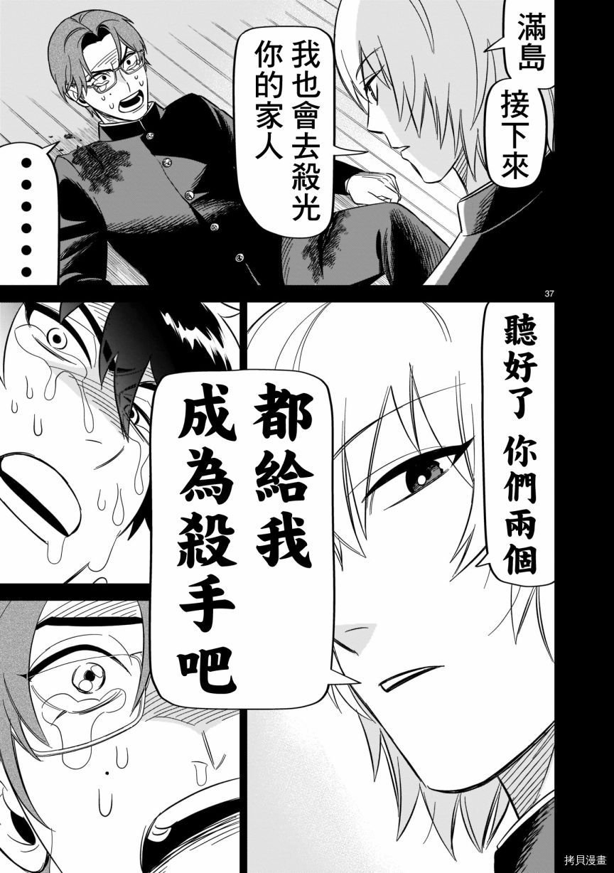 第17话 谢谢你给我青春