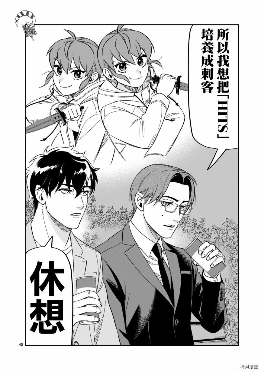 第17话 谢谢你给我青春