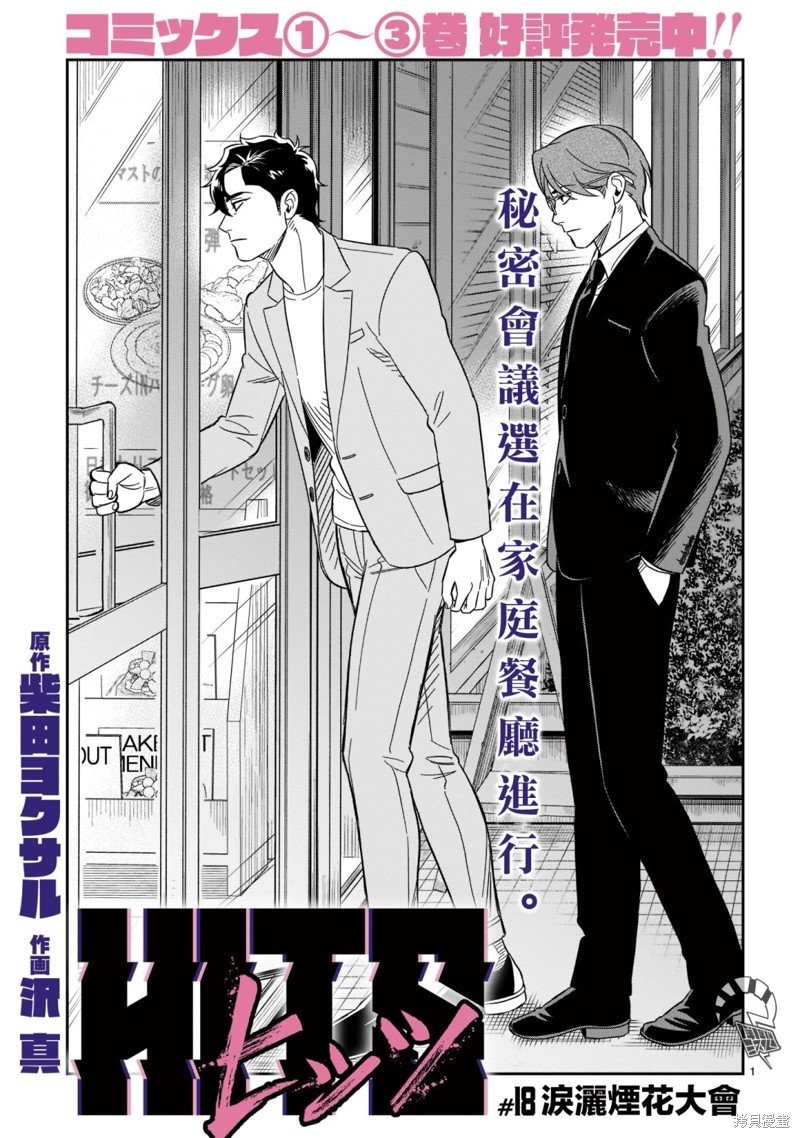 第18话
