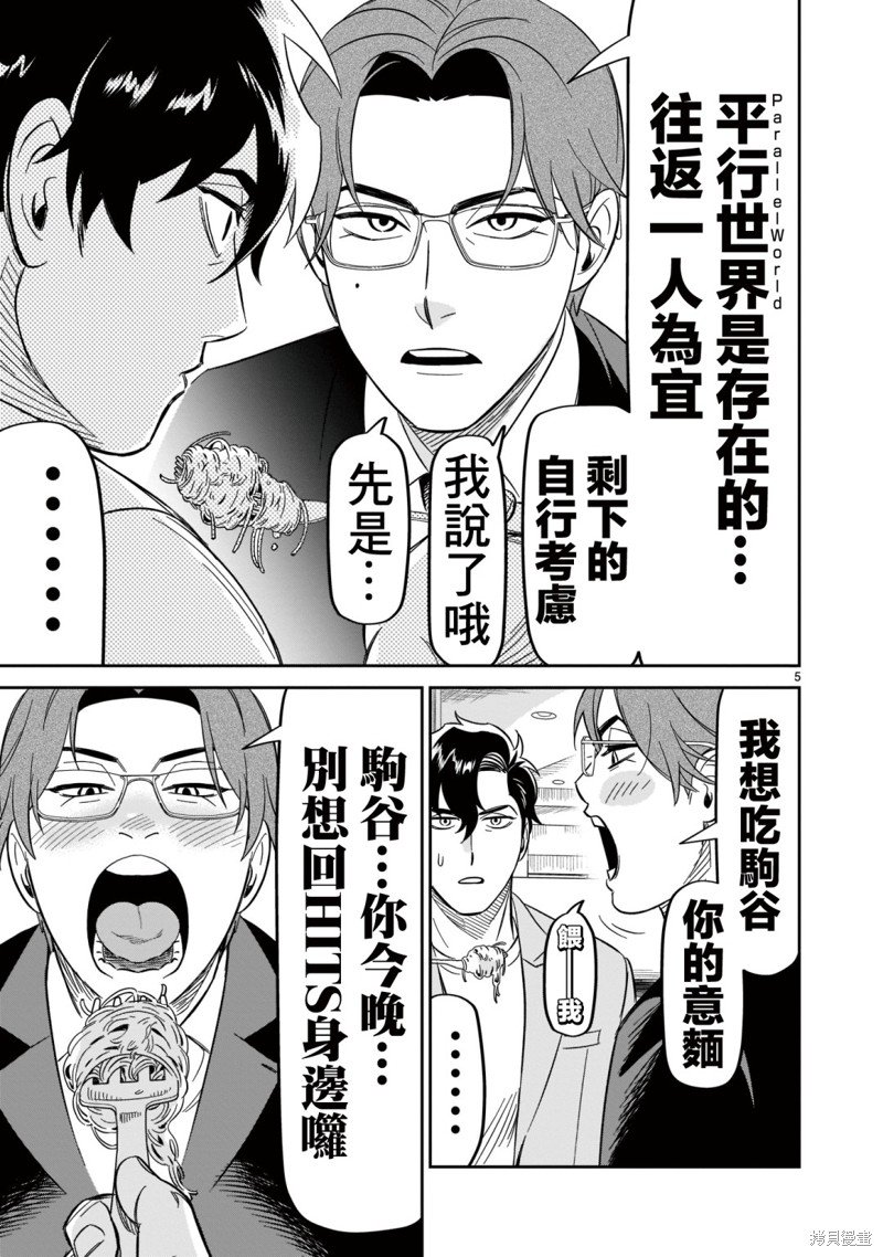 第18话