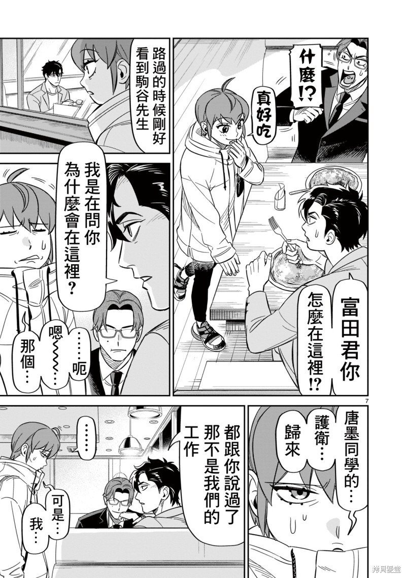 第18话