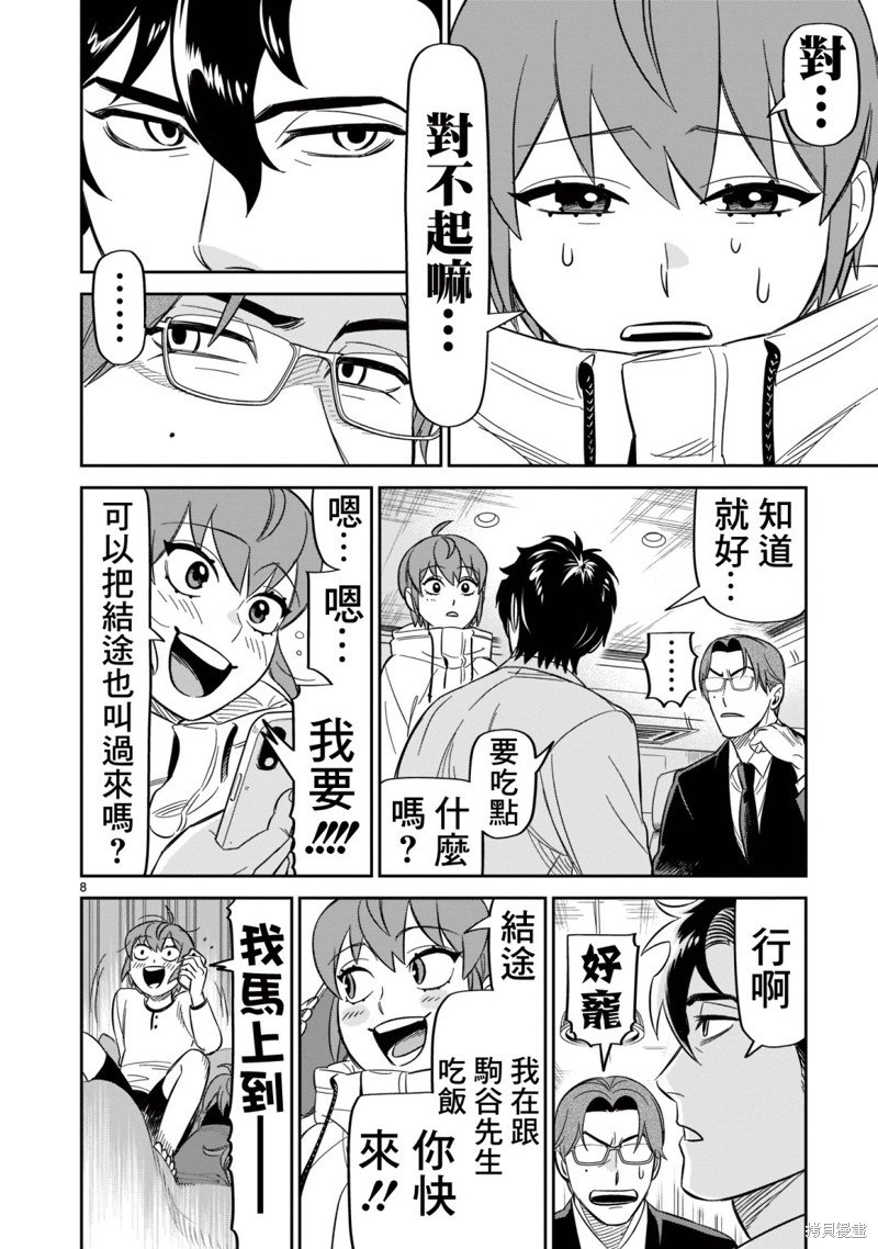 第18话