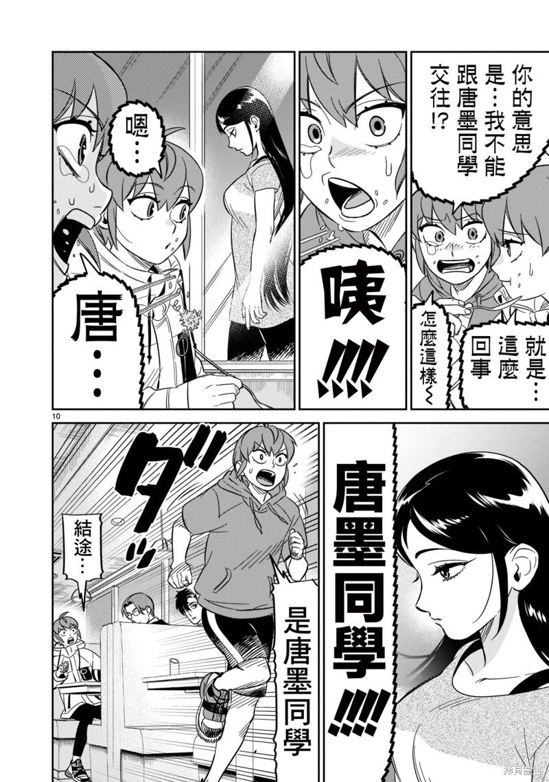 第18话
