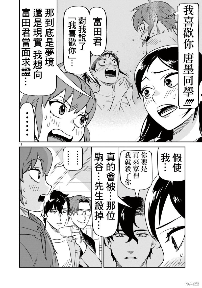 第18话