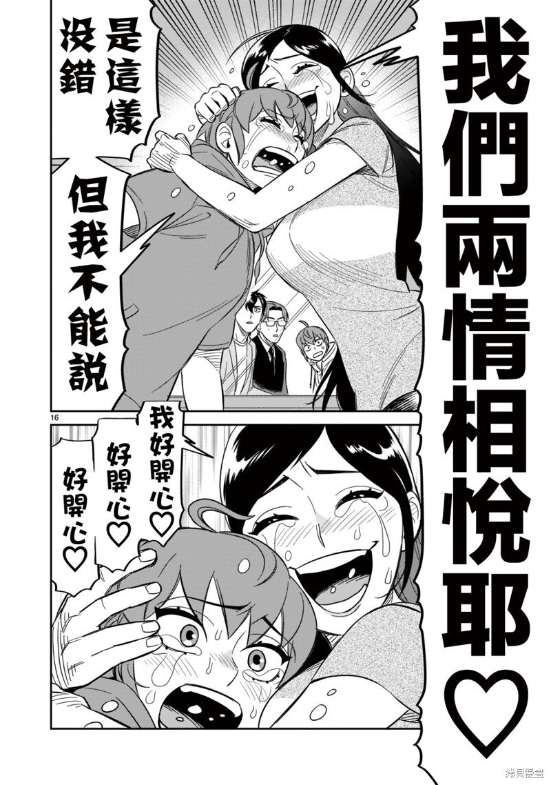第18话