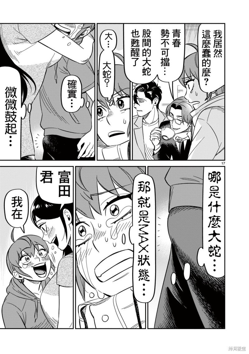 第18话