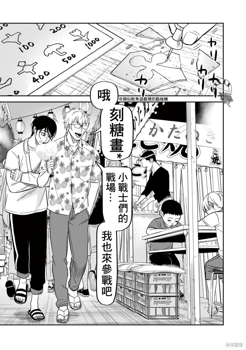 第18话