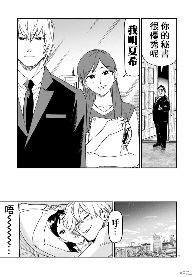 第19话