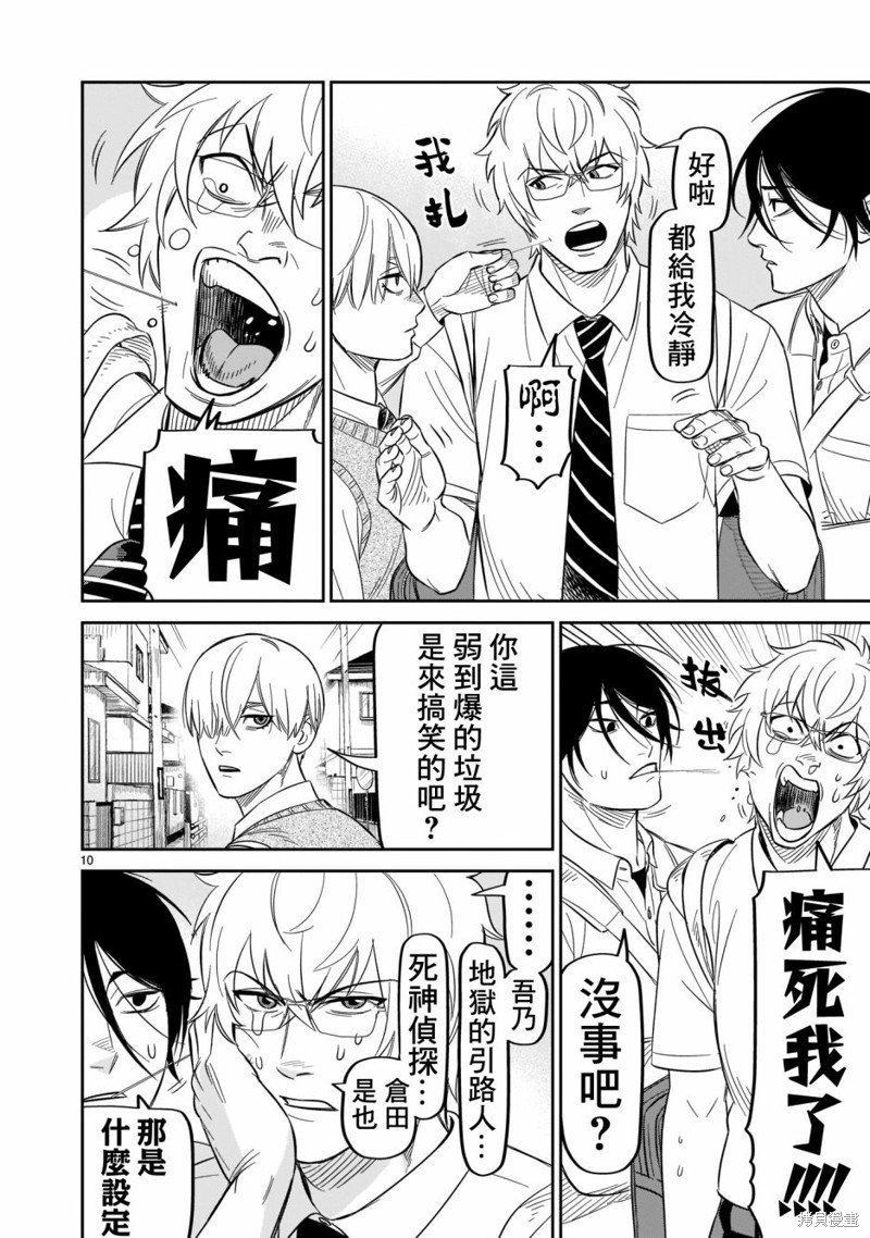 第19话