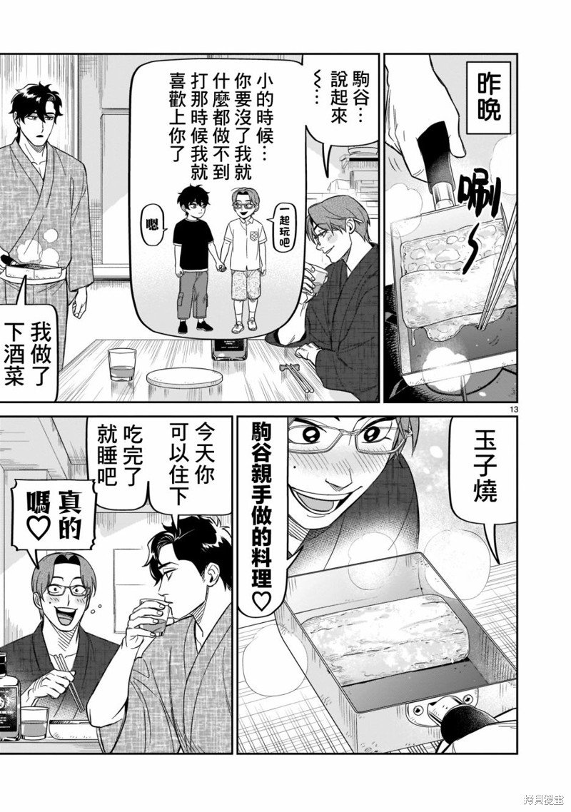 第19话