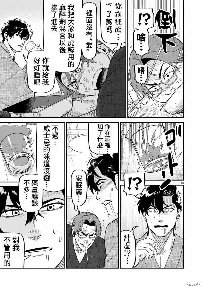 第19话