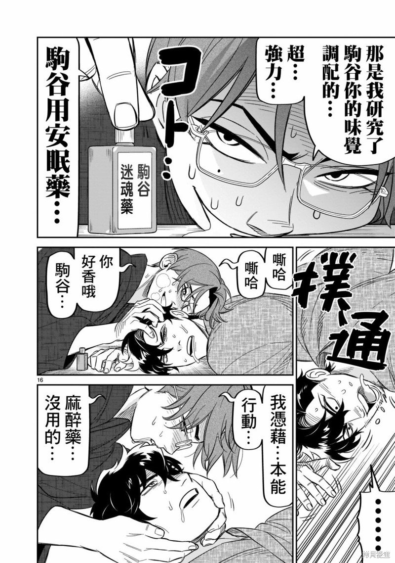 第19话