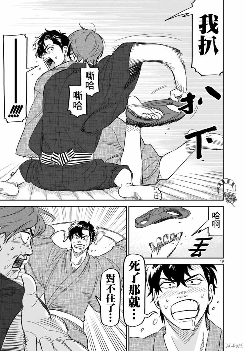 第19话