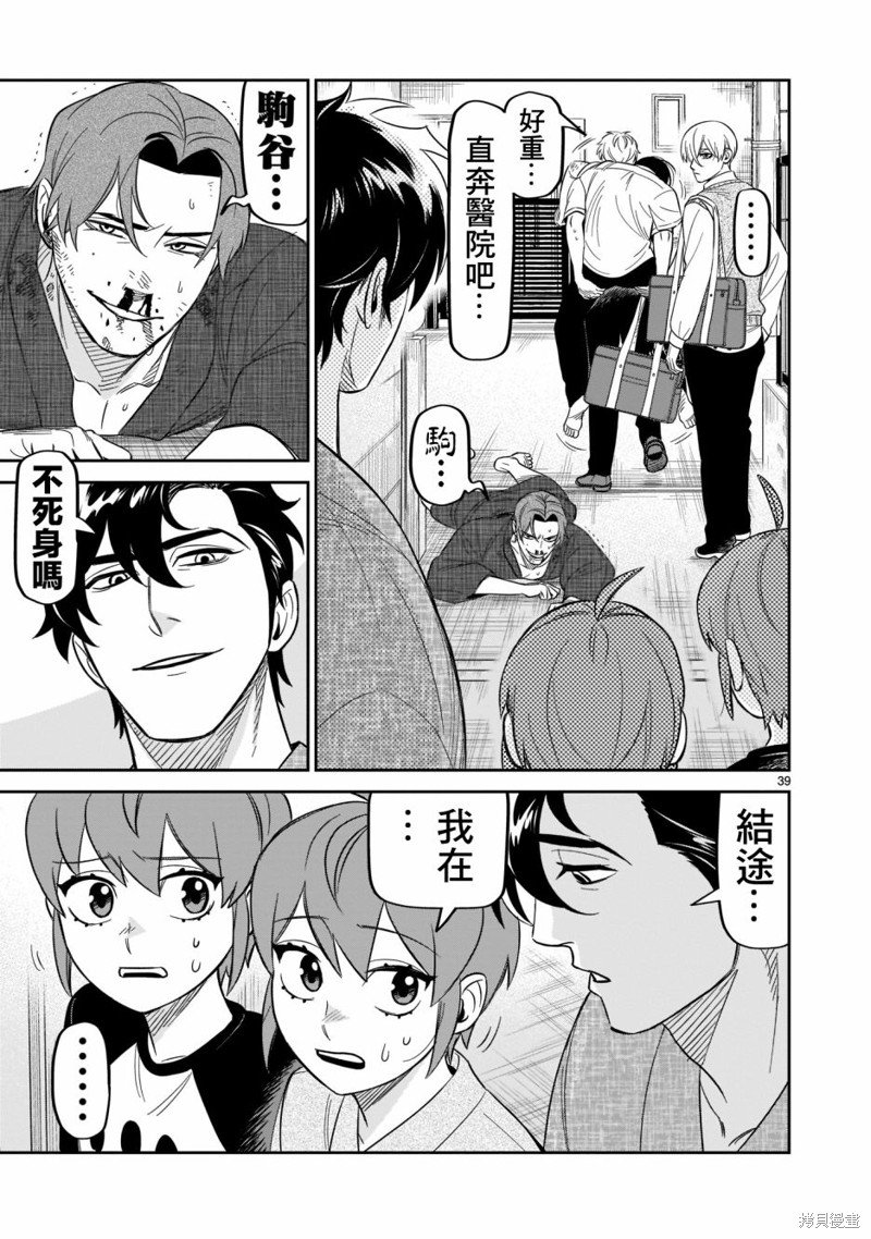 第19话