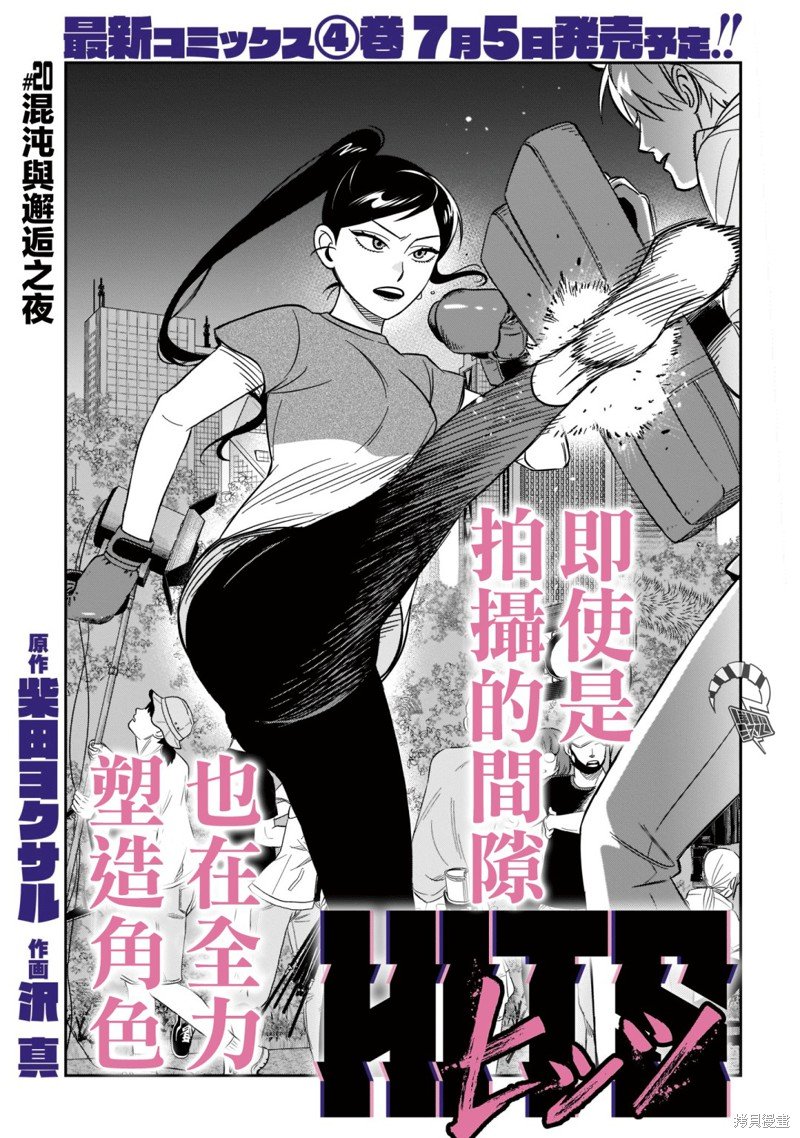第20话