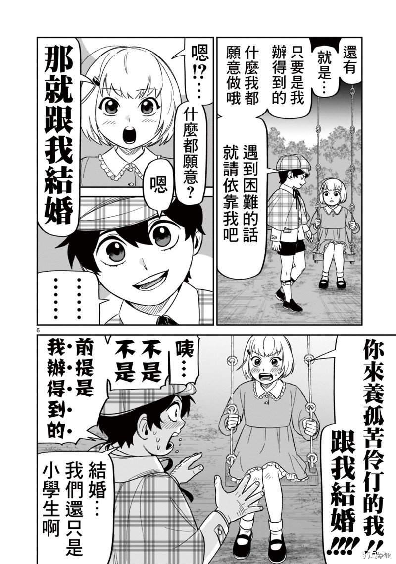 第20话