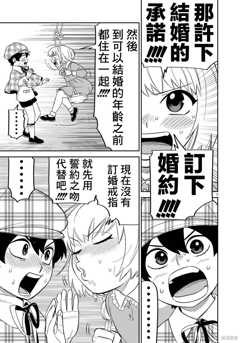 第20话