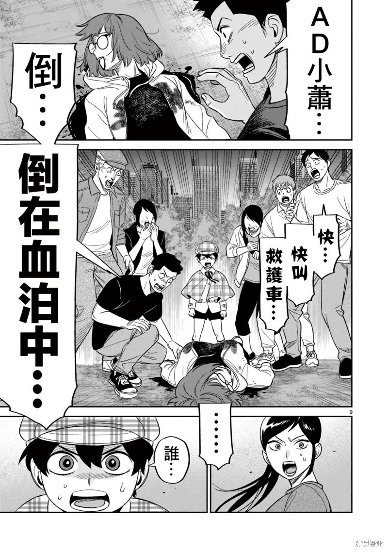 第20话