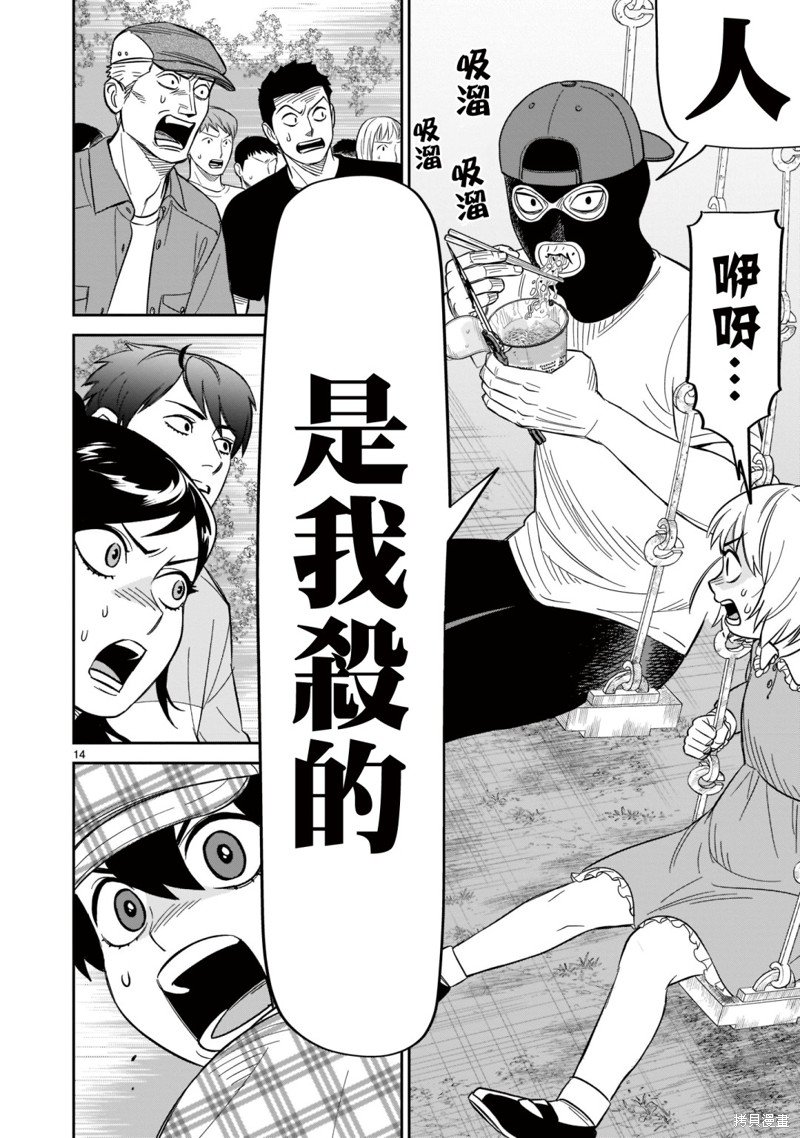 第20话
