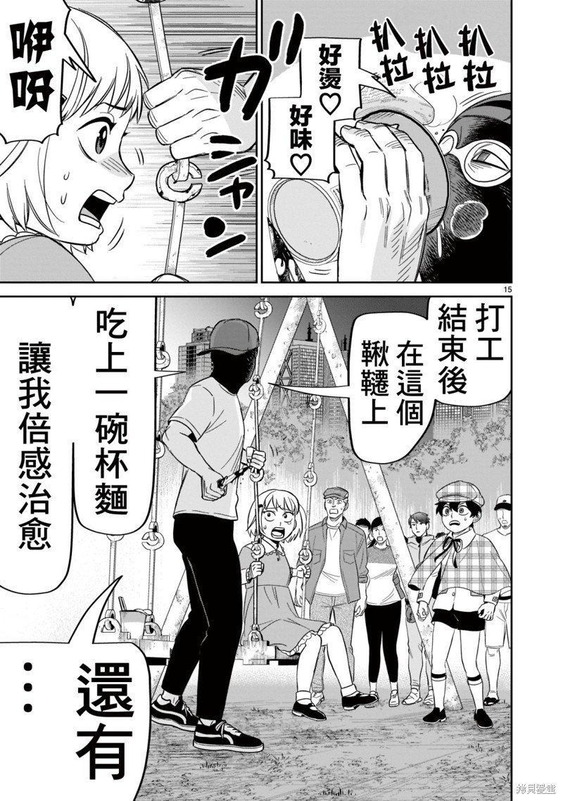 第20话