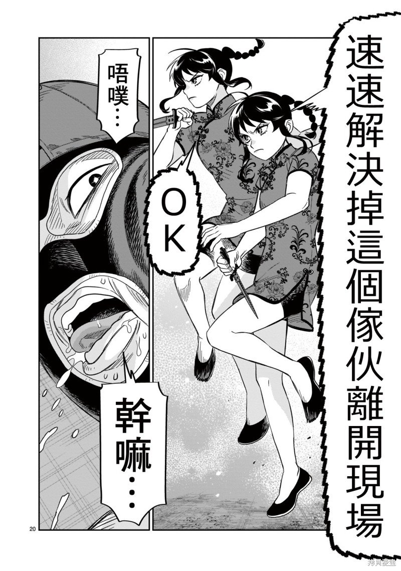 第20话