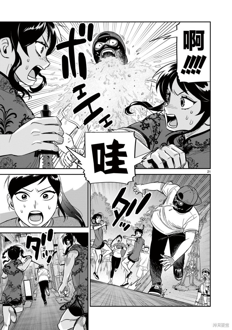 第20话