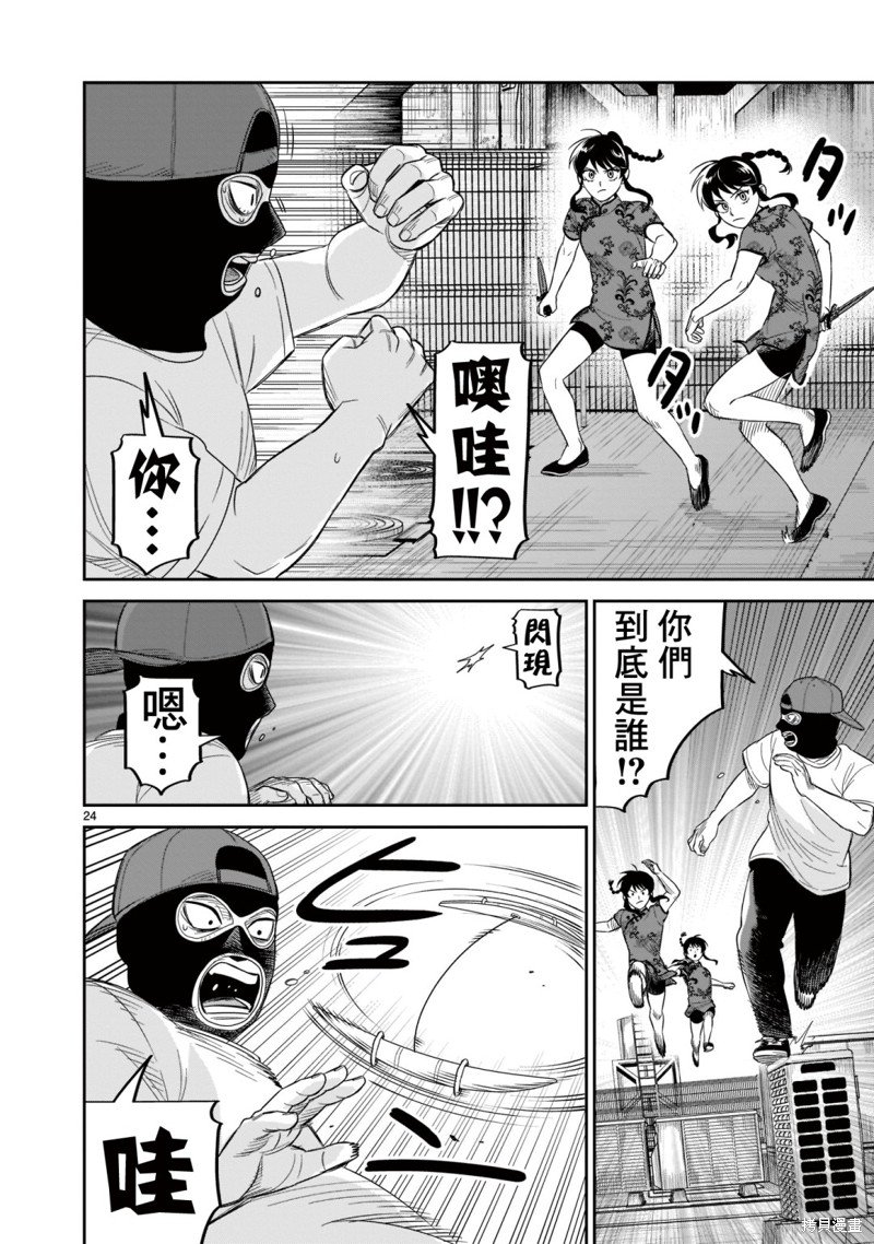 第20话
