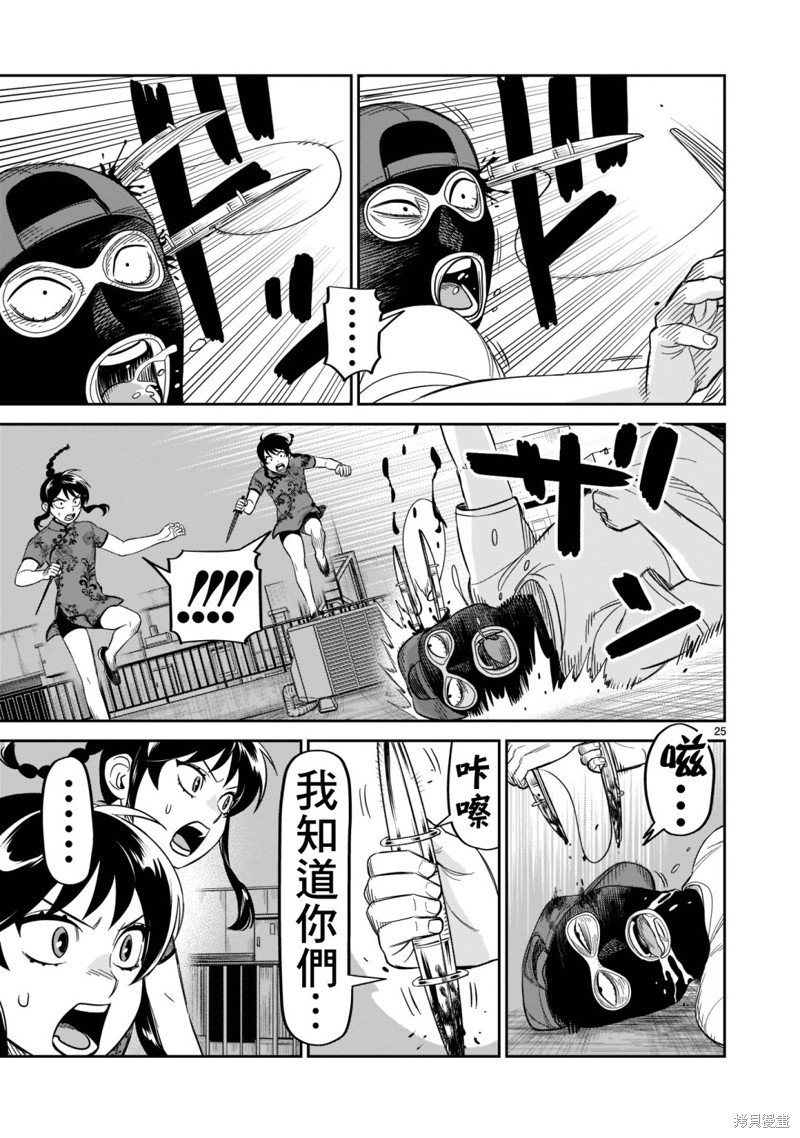 第20话