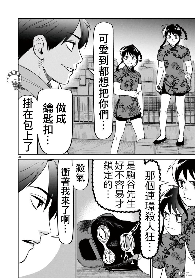 第20话